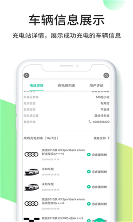 优易充APP2