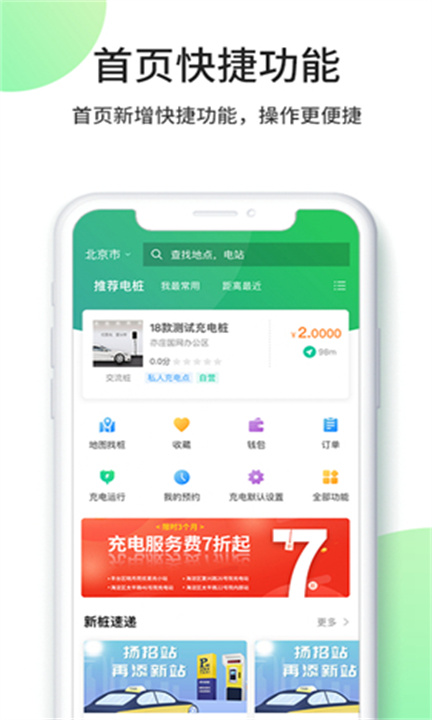 优易充APP1