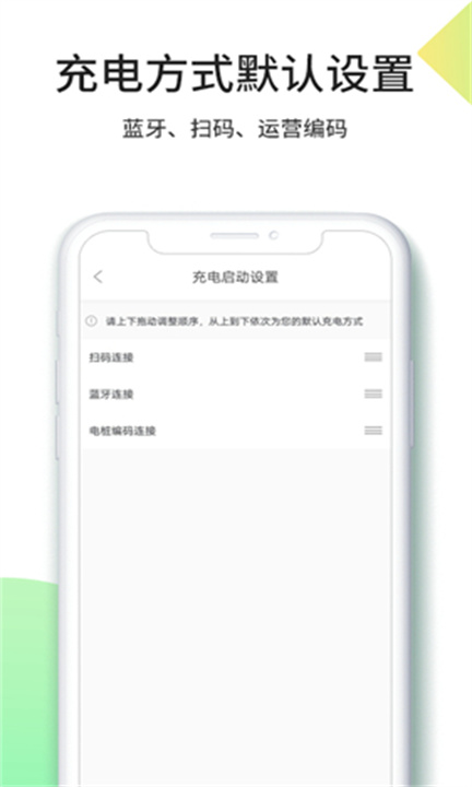 优易充APP4