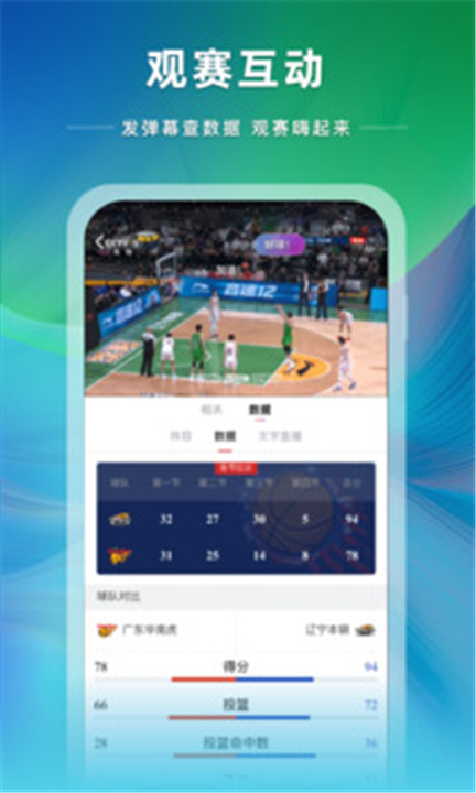 央视体育下载2