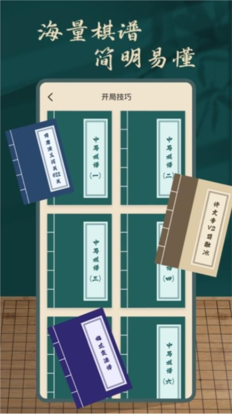 象棋巫师下载截图