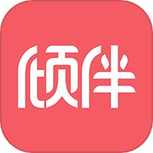 倾伴心理