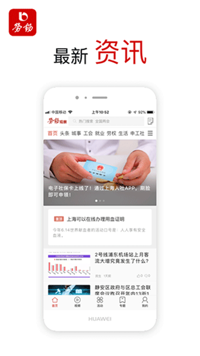 劳动观察app0