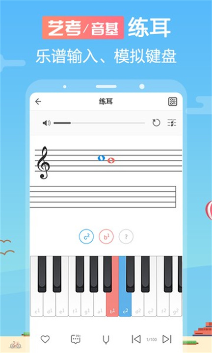 音壳音乐学院app1