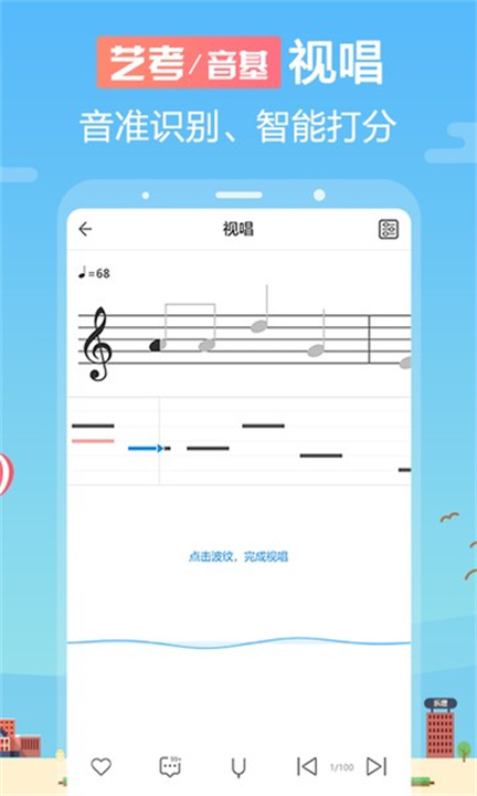 音壳音乐学院app0