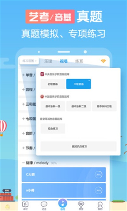 音壳音乐学院app3