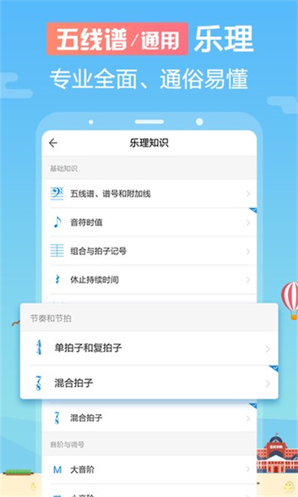音壳音乐学院app2