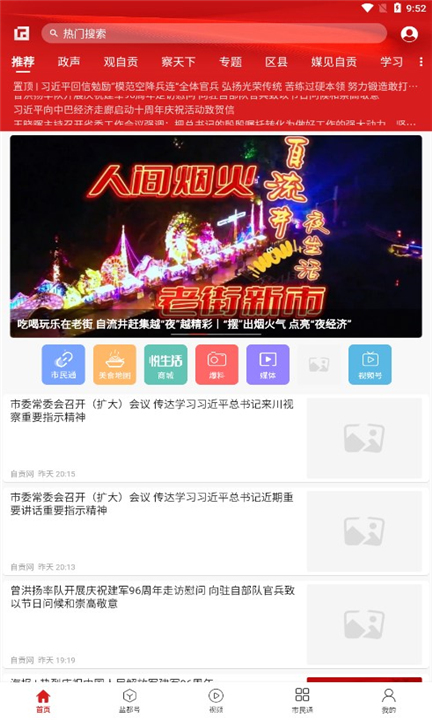 自贡观察1