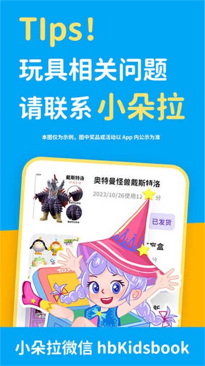 汉堡睡前故事安卓版0