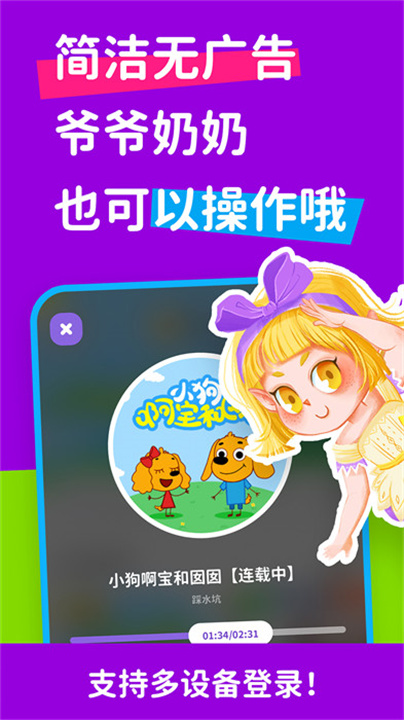 汉堡睡前故事安卓版3