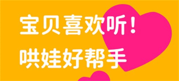 汉堡睡前故事安卓版
