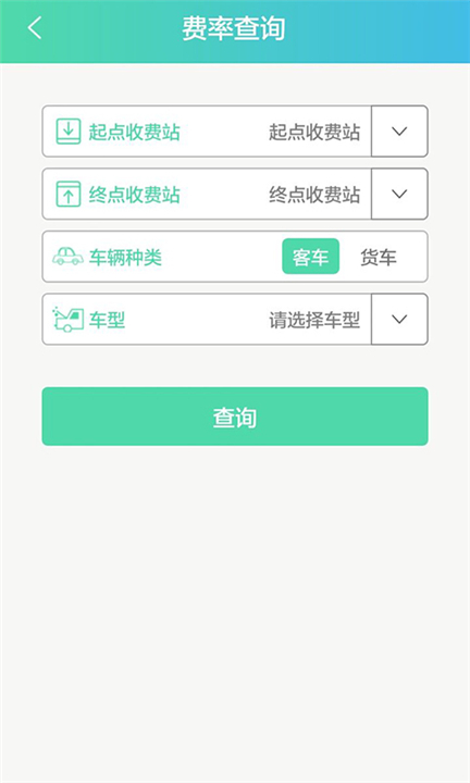 赣通宝app1