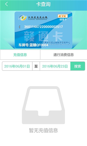 赣通宝app