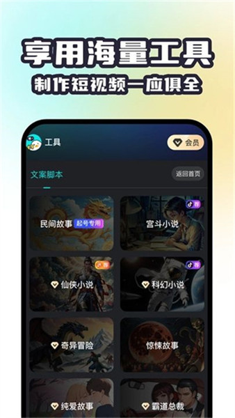 赞鸭智能剪辑1