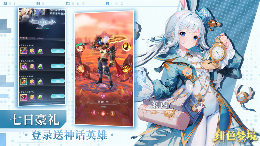 绯色梦境手游0