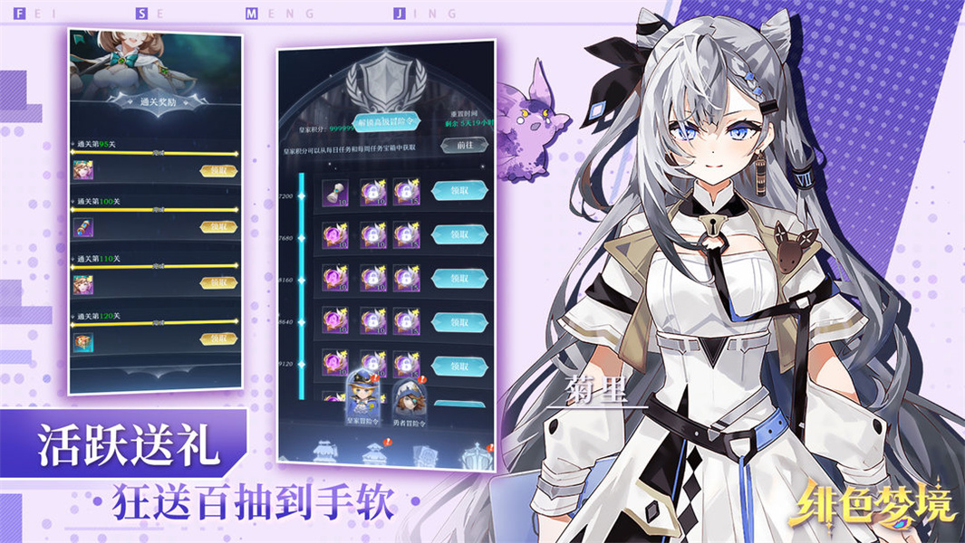 绯色梦境手游1