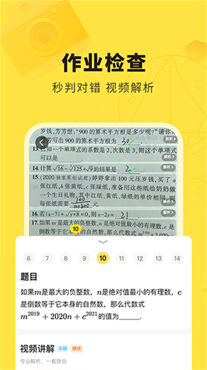 快对作业软件0