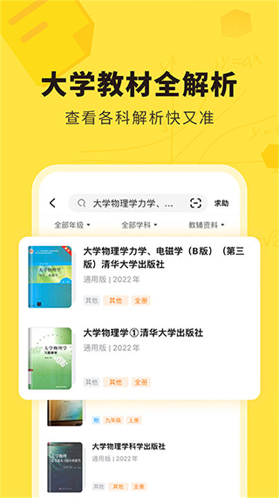 快对作业软件3