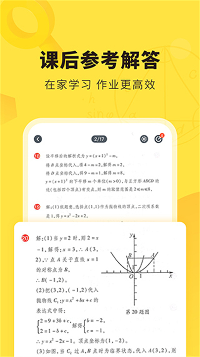 快对作业软件