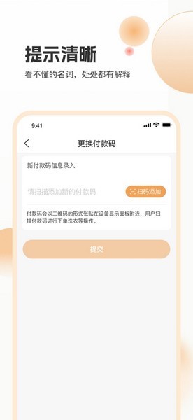 海乐管家app0