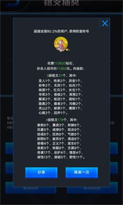 王者荣耀开箱模拟器汉化版0