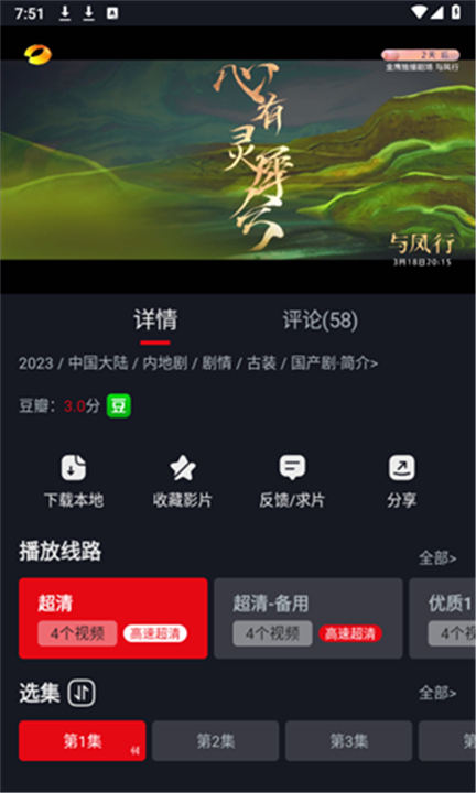 网飞猫软件下载手机版2
