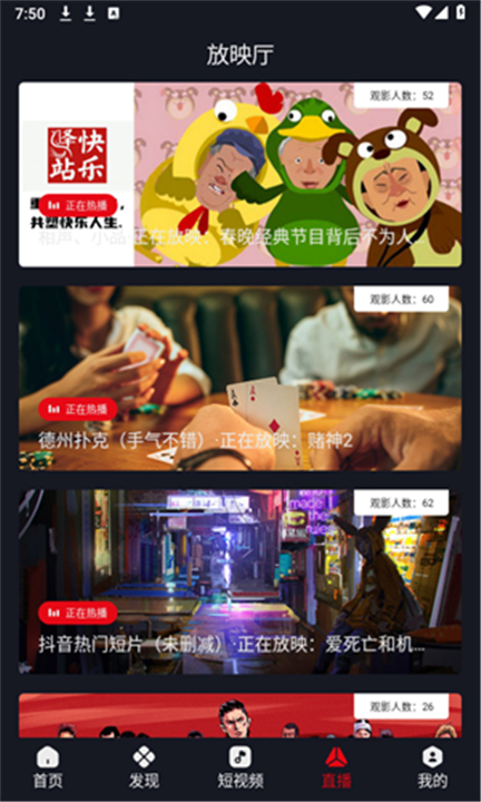 网飞猫软件下载手机版1