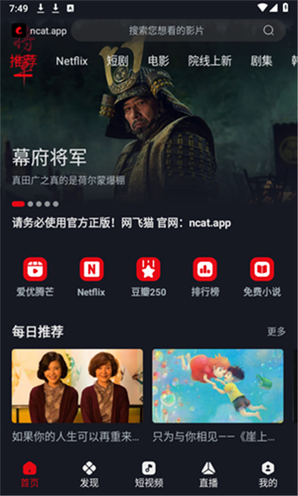 网飞猫软件下载手机版4