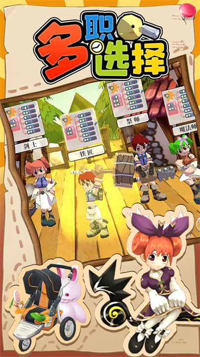 赛尔特大陆安卓版3