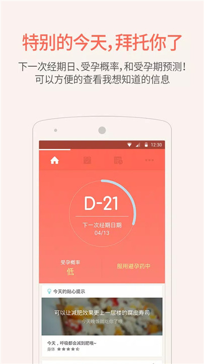 隐私月月记0