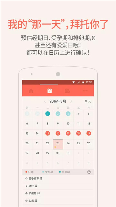 隐私月月记2