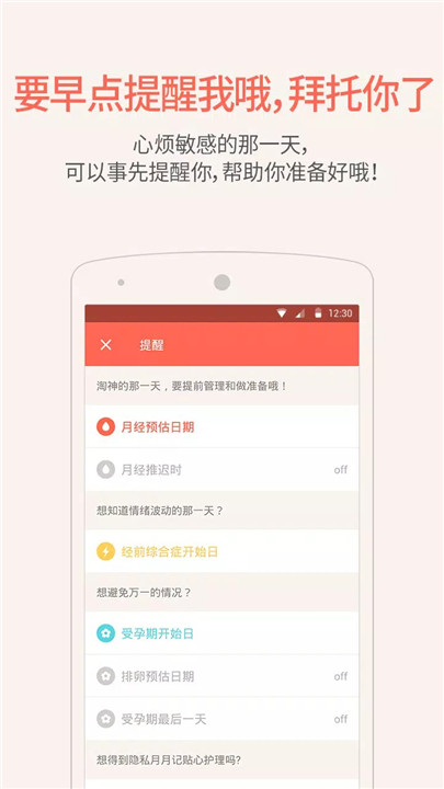 隐私月月记3
