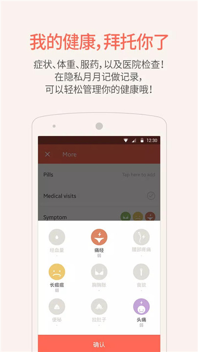 隐私月月记