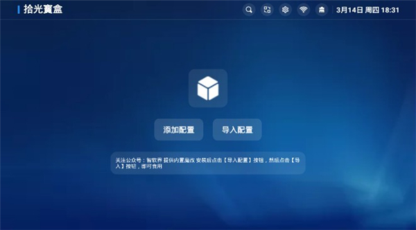拾光宝盒下载4