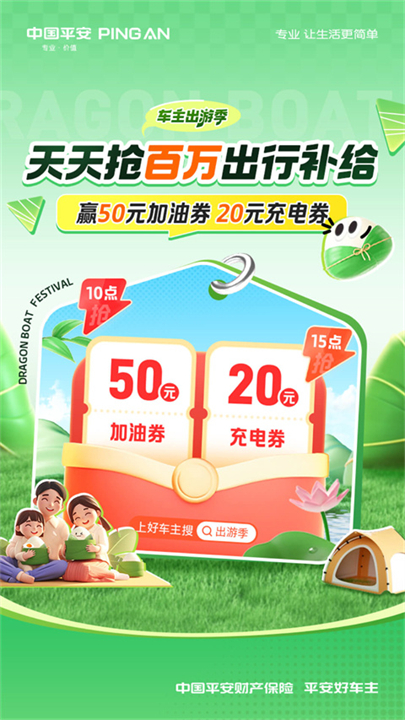 平安车险下载