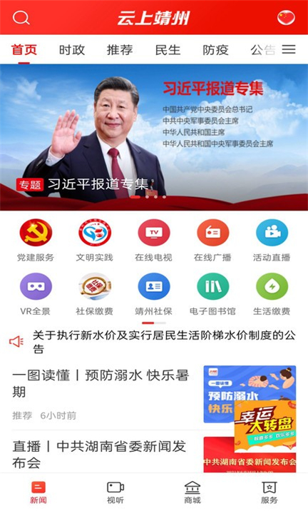 云上靖州0