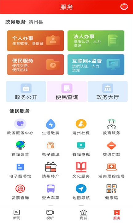 云上靖州1