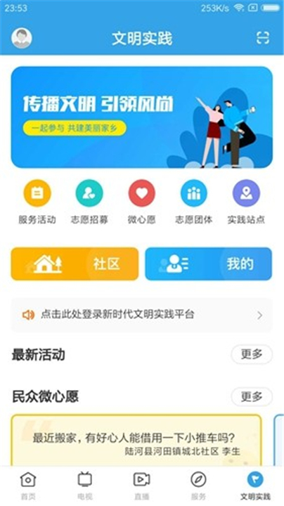 陆河之声软件下载0