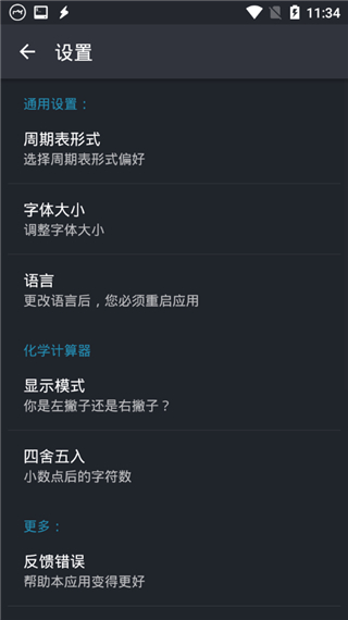 元素周期表专业版1