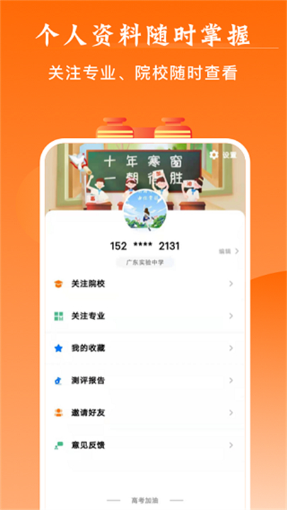 中国教育掌上高考0
