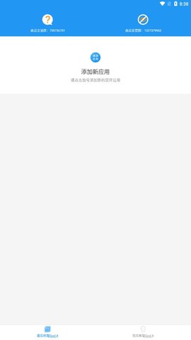南瓜防三防闪框架安卓版2