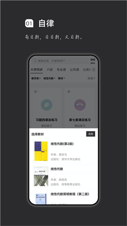 疯狂刷题软件下载
