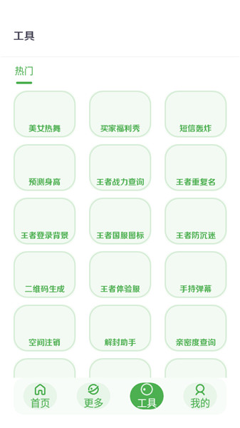 美化画质宝0