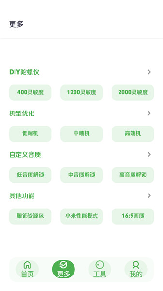 美化画质宝1
