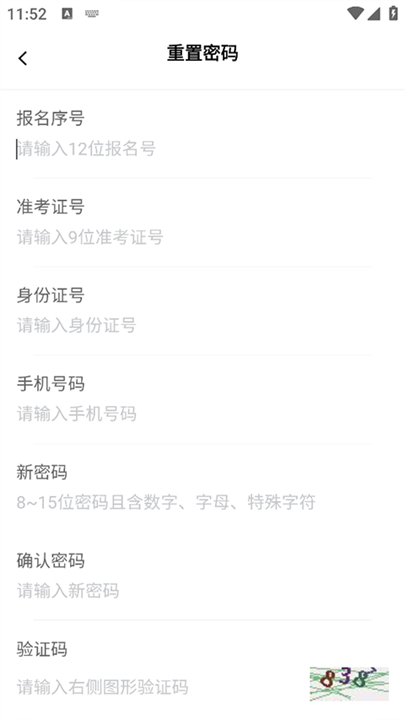 八桂高考下载3