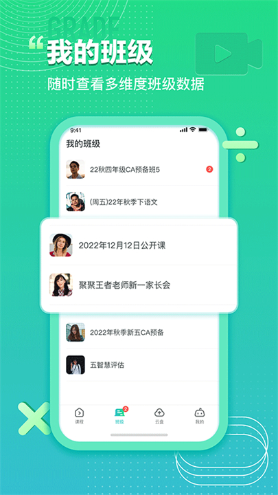 平行课堂1