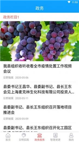 巨野融媒app