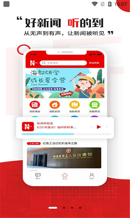 智慧海都app0