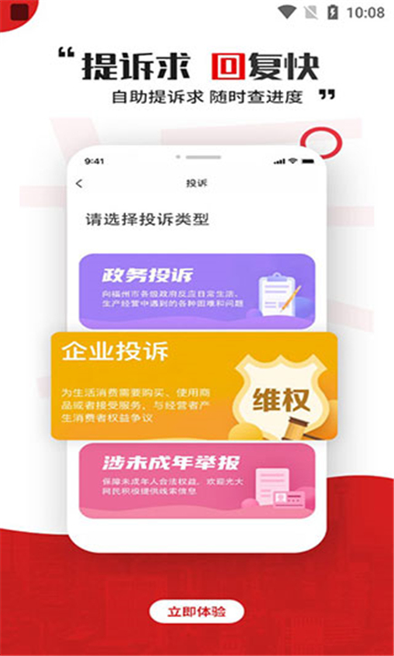 智慧海都app3