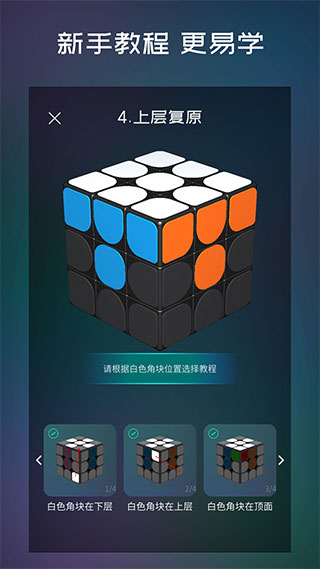 魔方学院软件0
